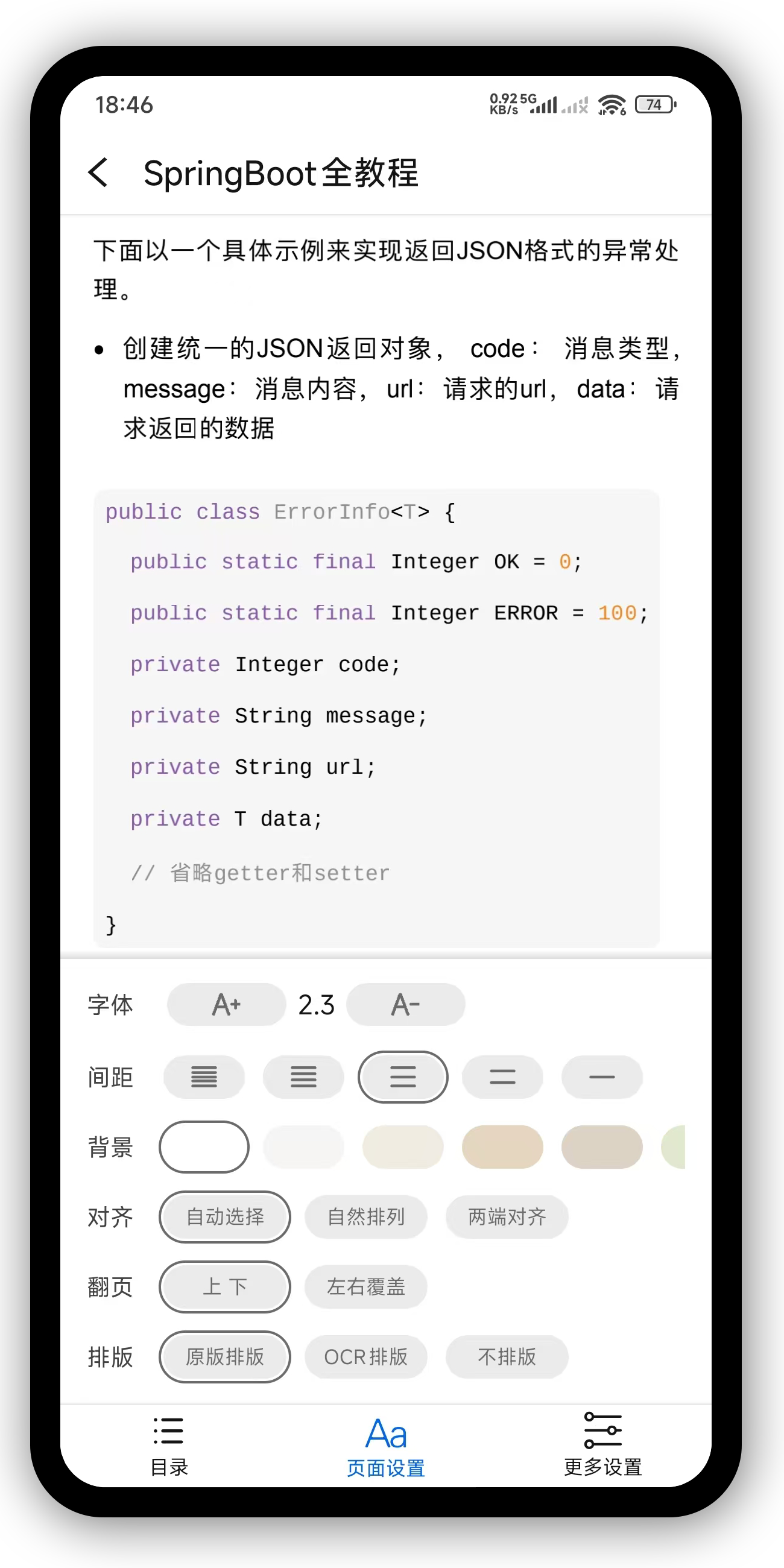 小白PDF阅读器